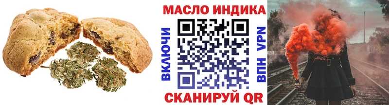 Печенье с ТГК марихуана  Купить закладки  Каневская 