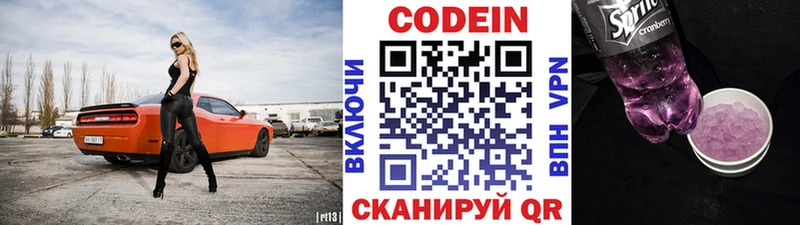 Купить закладки  Каневская  Codein напиток Lean (лин) 