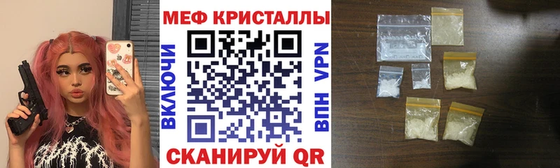 МЯУ-МЯУ mephedrone  Купить закладки  Каневская 