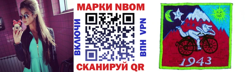 Купить где  Каневская  Марки NBOMe 1,8мг 